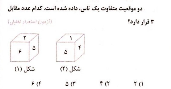 دریافت سوال 8