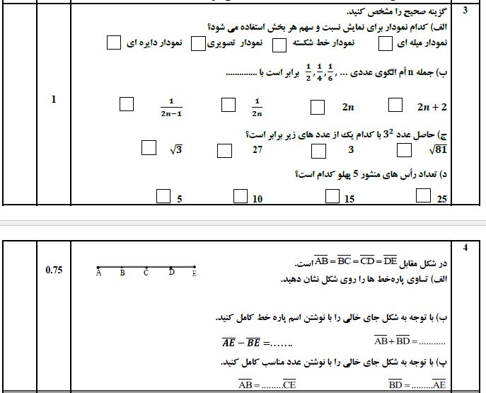 دریافت سوال 2