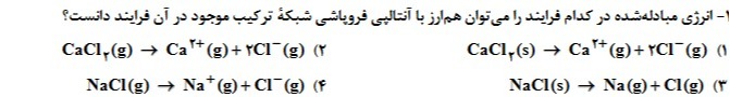 دریافت سوال 58