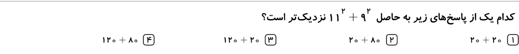 دریافت سوال 11