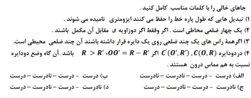 دریافت سوال 2