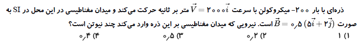 دریافت سوال 18