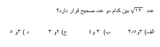 دریافت سوال 14