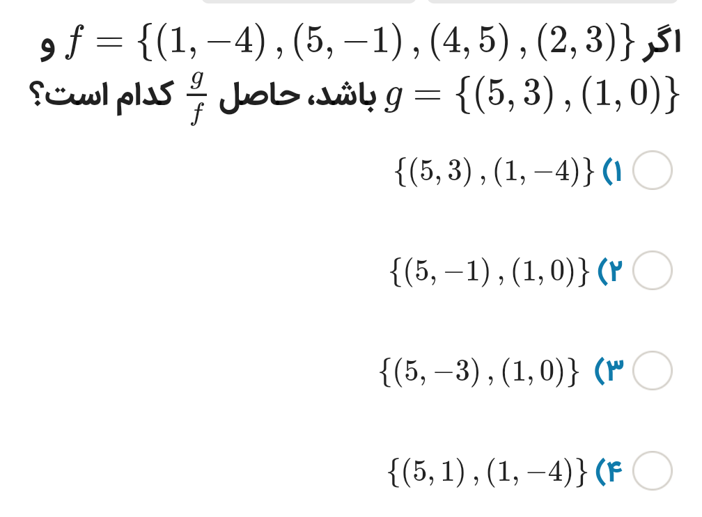 دریافت سوال 12