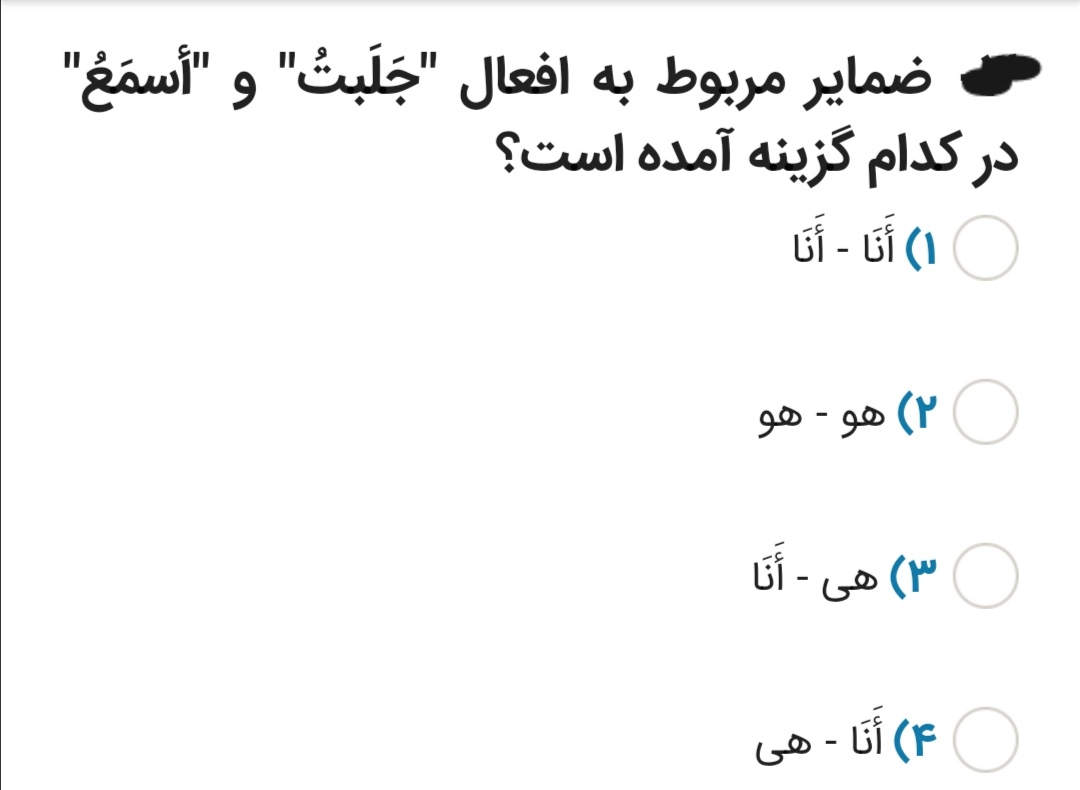 دریافت سوال 18