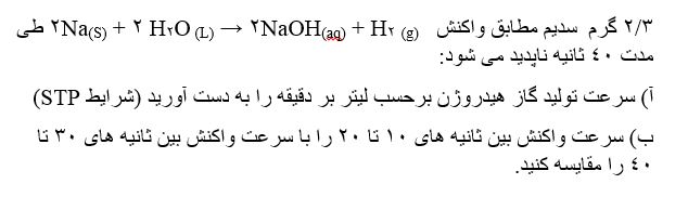 دریافت سوال 8