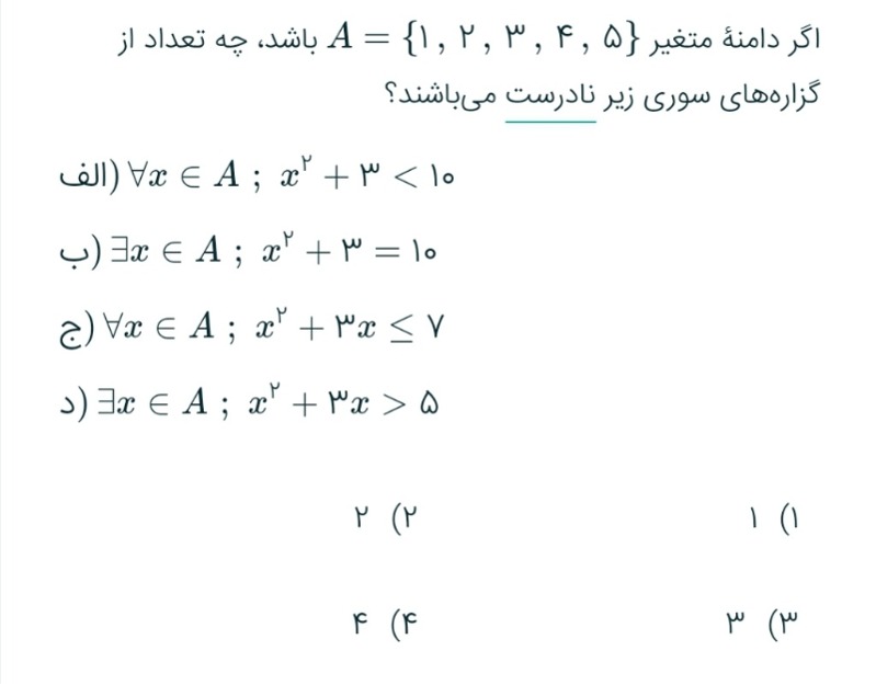 دریافت سوال 8