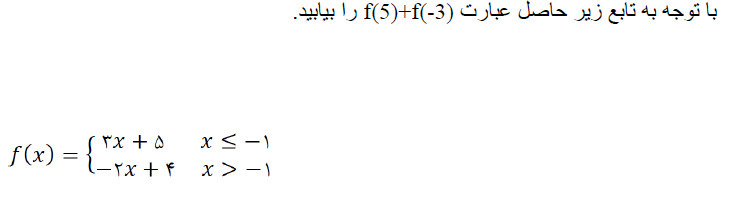 دریافت سوال 7