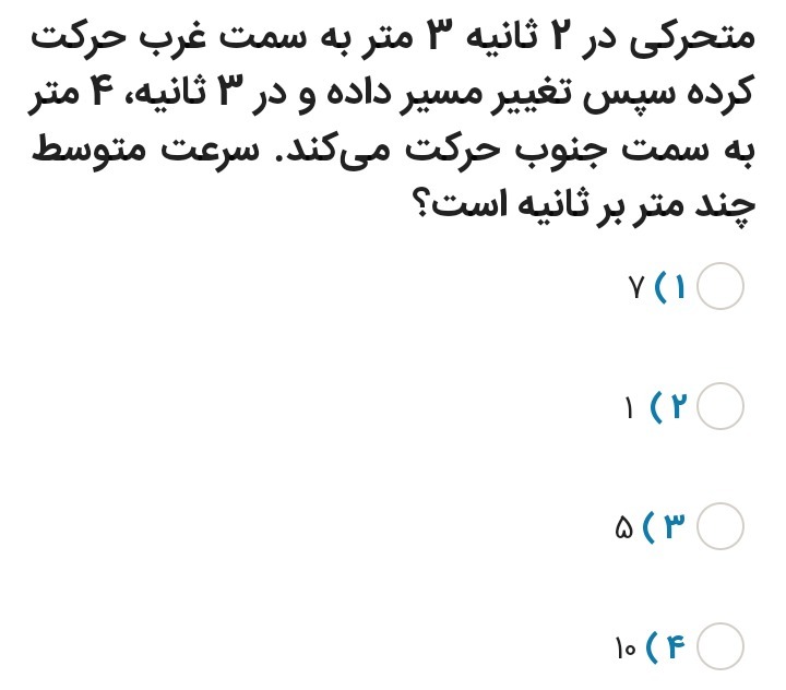 دریافت سوال 16