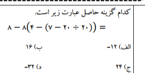 دریافت سوال 15