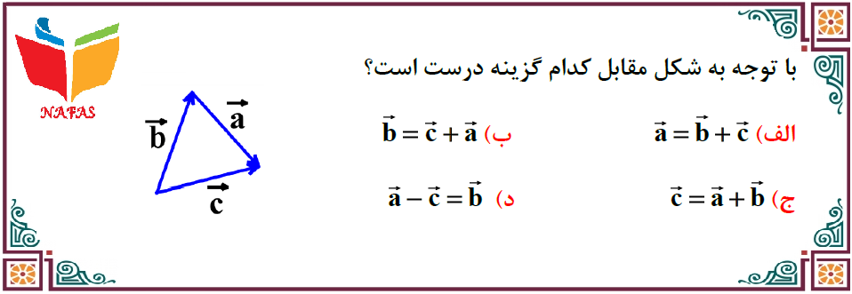 دریافت سوال 2