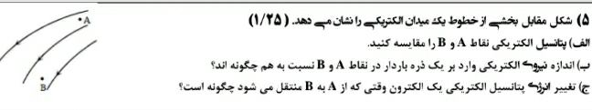 دریافت سوال 11