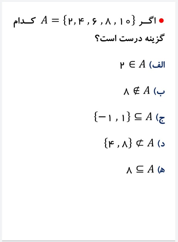 دریافت سوال 8