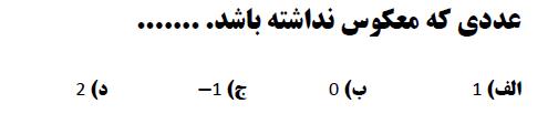 دریافت سوال 10