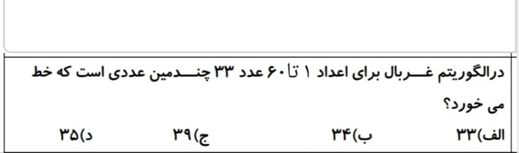 دریافت سوال 3