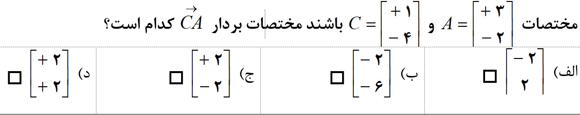 دریافت سوال 12