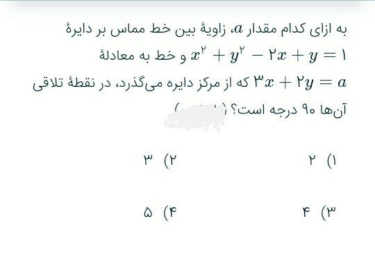 دریافت سوال 16