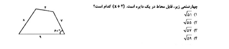 دریافت سوال 39