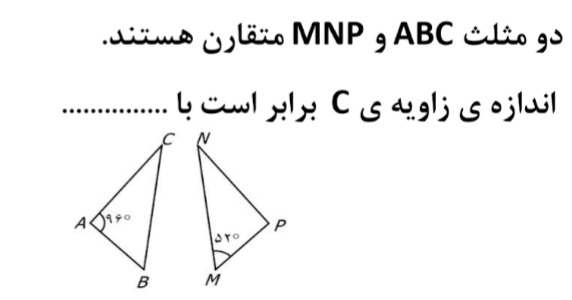 دریافت سوال 14