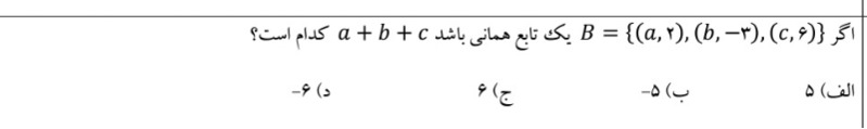 دریافت سوال 13