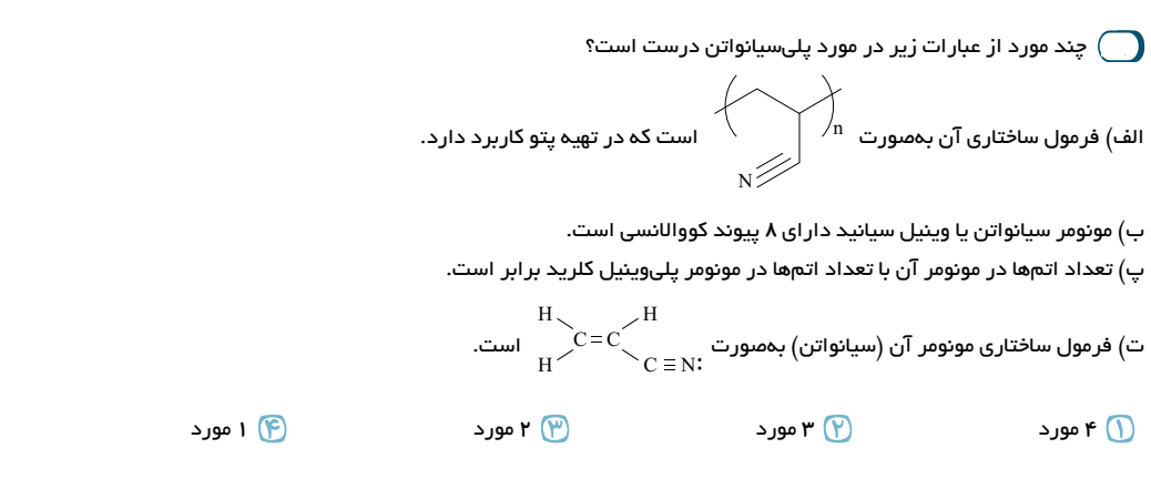 دریافت سوال 55