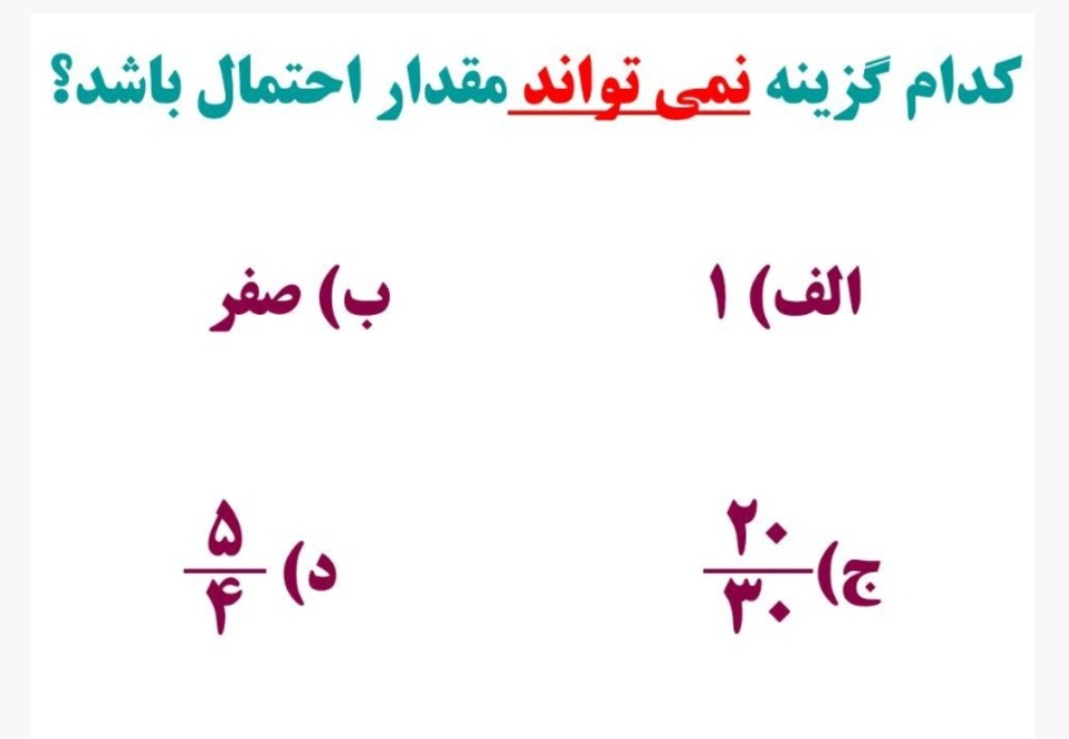 دریافت سوال 22