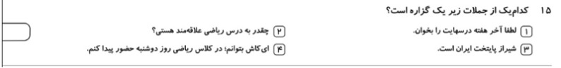 دریافت سوال 15