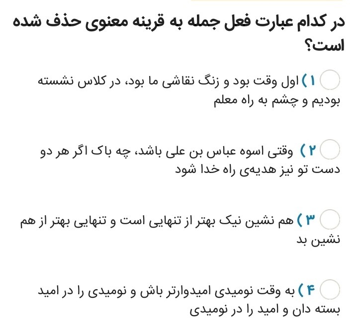 دریافت سوال 28