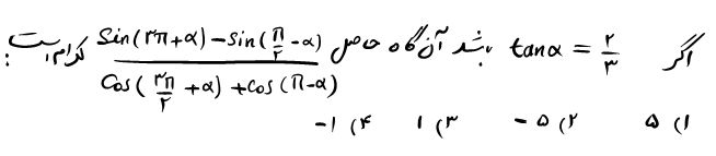 دریافت سوال 19