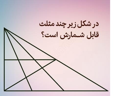 دریافت سوال 20