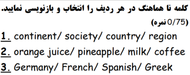 دریافت سوال 4