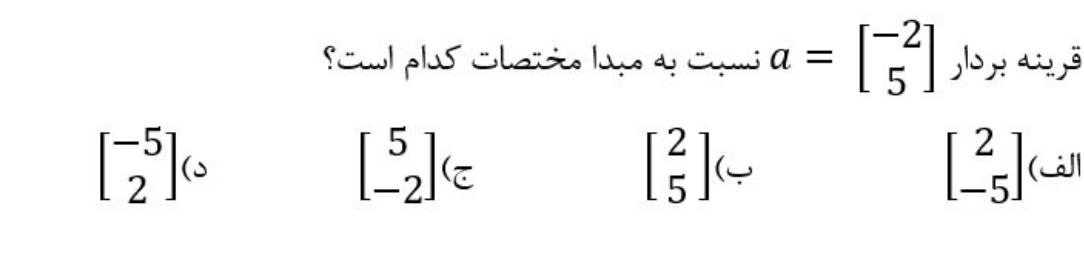 دریافت سوال 48
