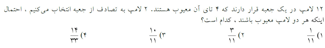 دریافت سوال 9