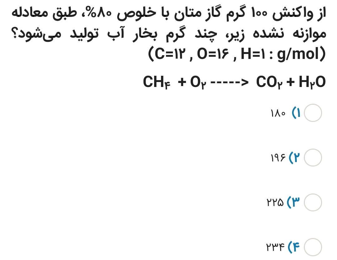 دریافت سوال 18