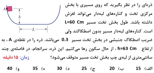 دریافت سوال 6