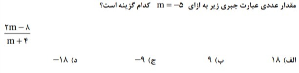 دریافت سوال 33