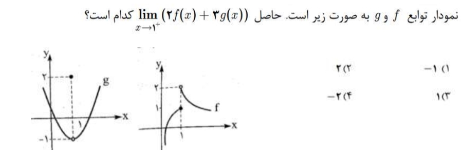 دریافت سوال 10