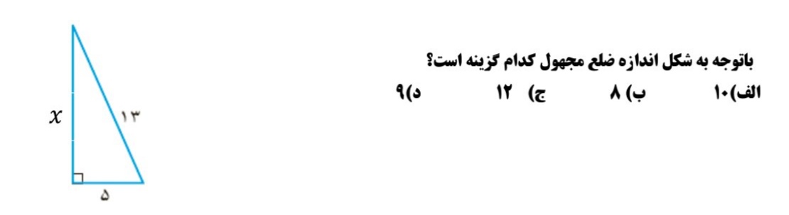 دریافت سوال 32