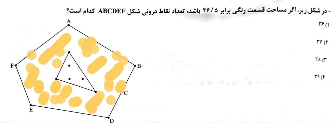 دریافت سوال 11