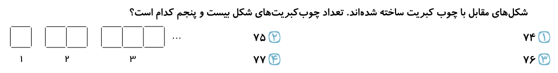 دریافت سوال 8