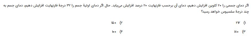 دریافت سوال 21