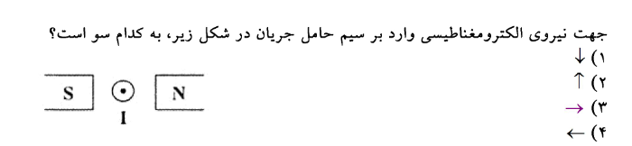 دریافت سوال 1