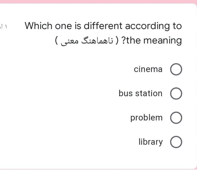 دریافت سوال 26