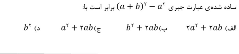 دریافت سوال 4