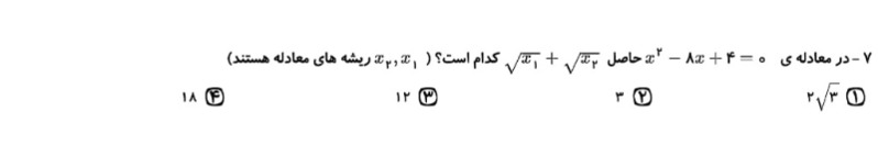 دریافت سوال 7