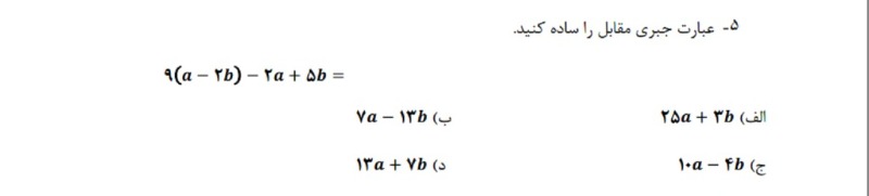 دریافت سوال 5