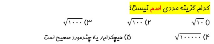 دریافت سوال 18