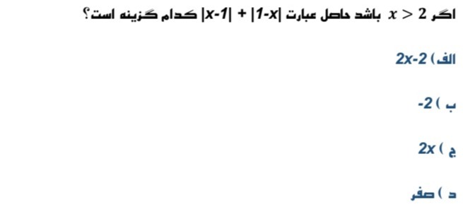 دریافت سوال 10