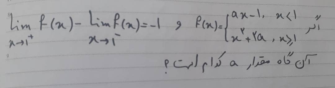 دریافت سوال 8