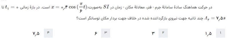 دریافت سوال 43